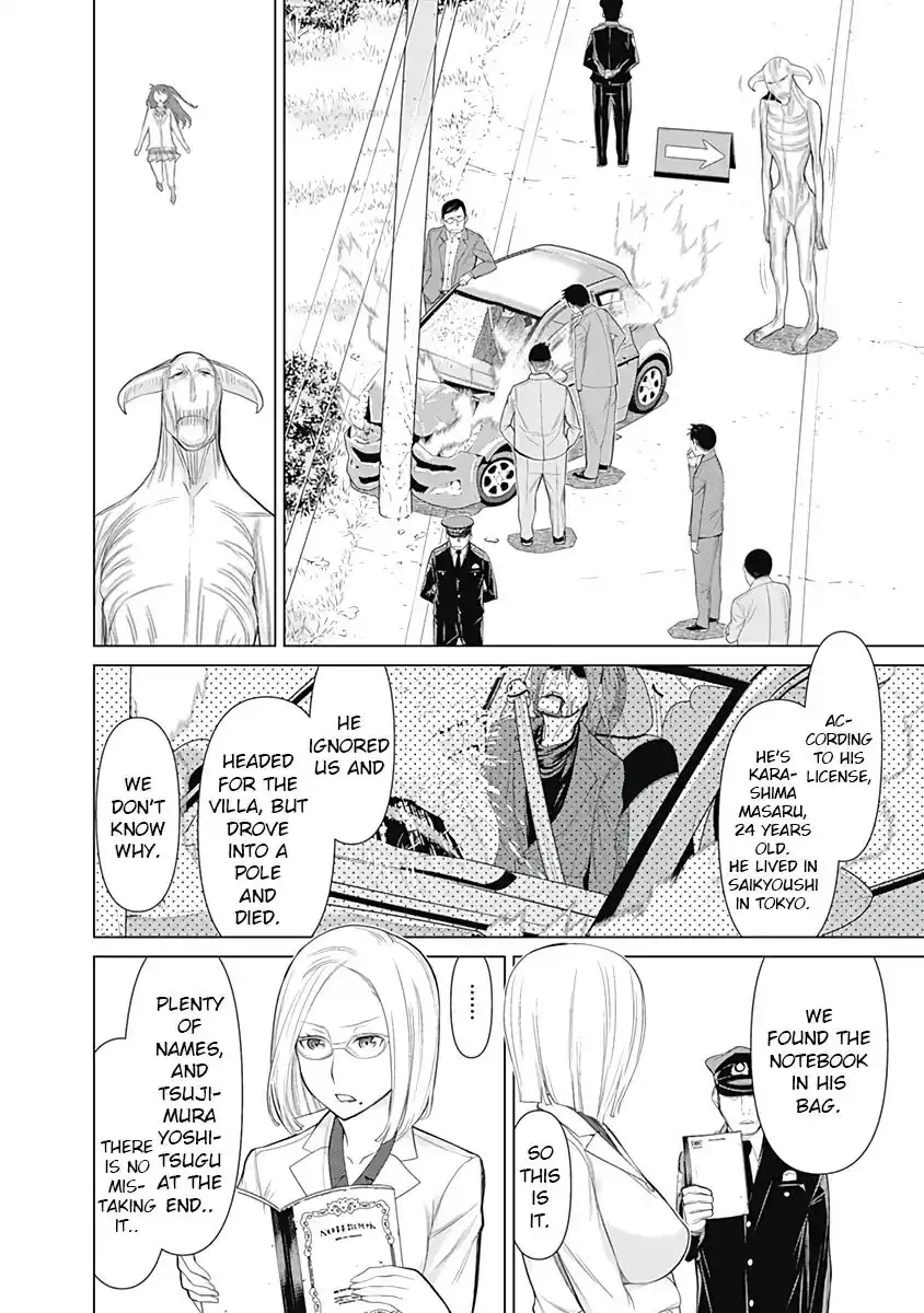 Kako And The False Detective Chapter 21 9